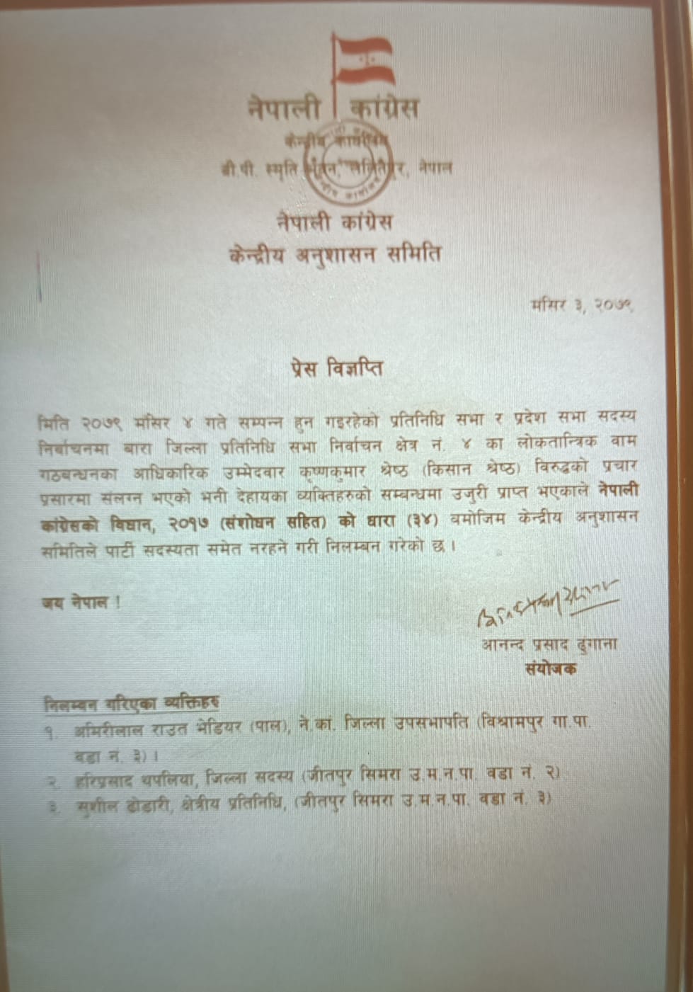 congress bara1668924147.jpeg